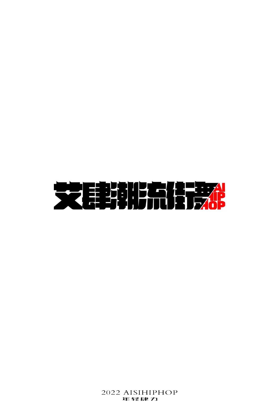 龙里艾肆嘻哈艺术培训学校有限公司
