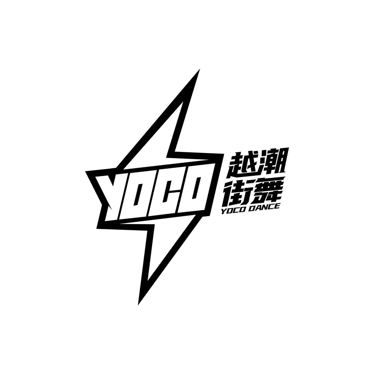 绍兴越潮舞蹈培训有限公司