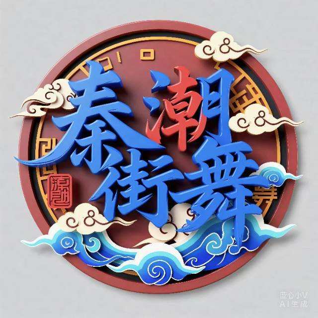 玉山县春丰文化传媒有限公司