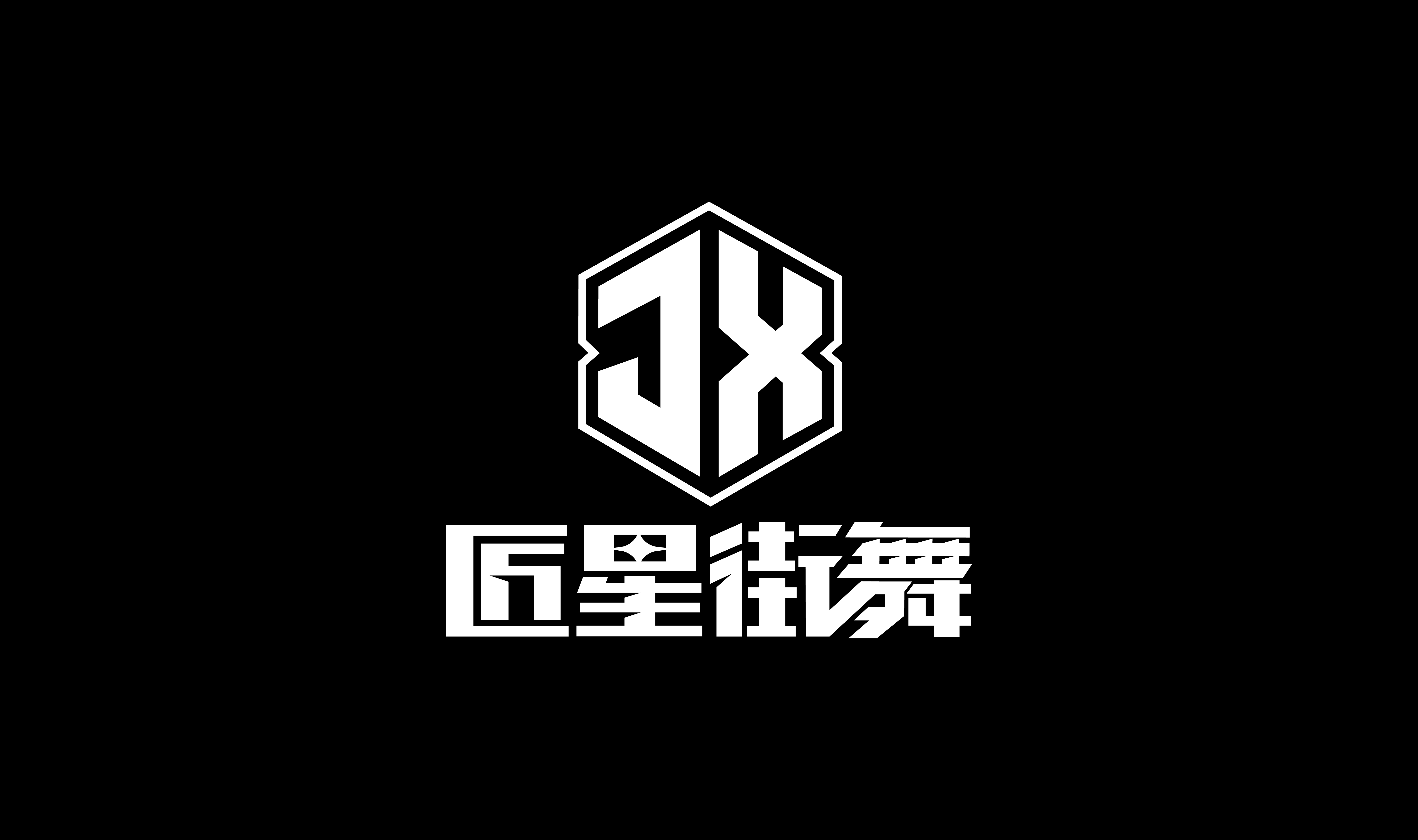 上海匠舞星文化传播有限公司